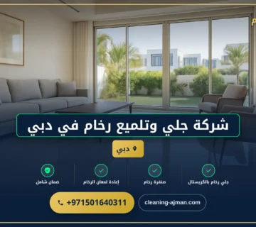 صورة شركة جلي وتلميع رخام في دبي |0501640311 |لخدمات جلي الرخام