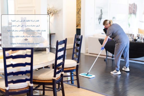 افضل شركة تنظيف فلل في راس الخيمة