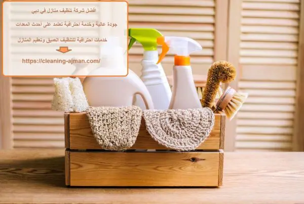 افضل شركة تنظيف منازل في دبي